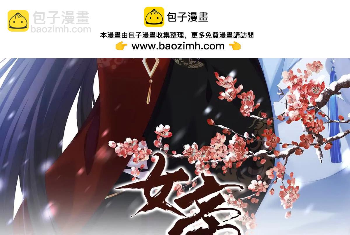 🍗女帝的后宫 第二季28 玉玉长肉了 第2页