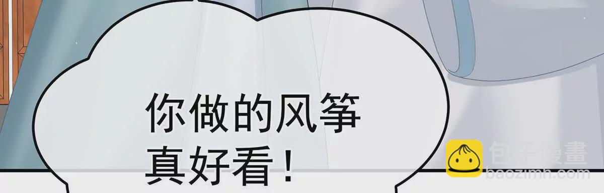 🍗女帝的后宫 第二季28 玉玉长肉了 第22页