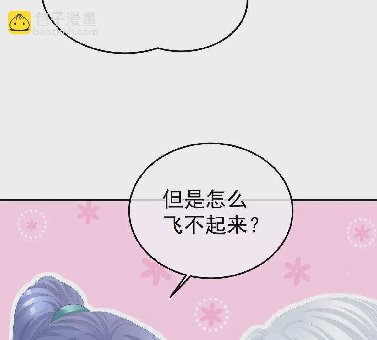 🍗女帝的后宫 第二季28 玉玉长肉了 第23页