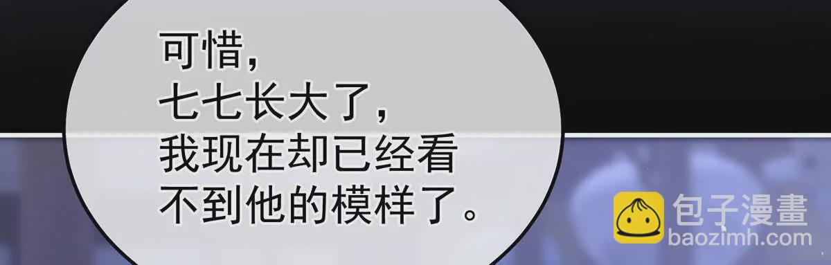 🍗女帝的后宫 第二季28 玉玉长肉了 第26页