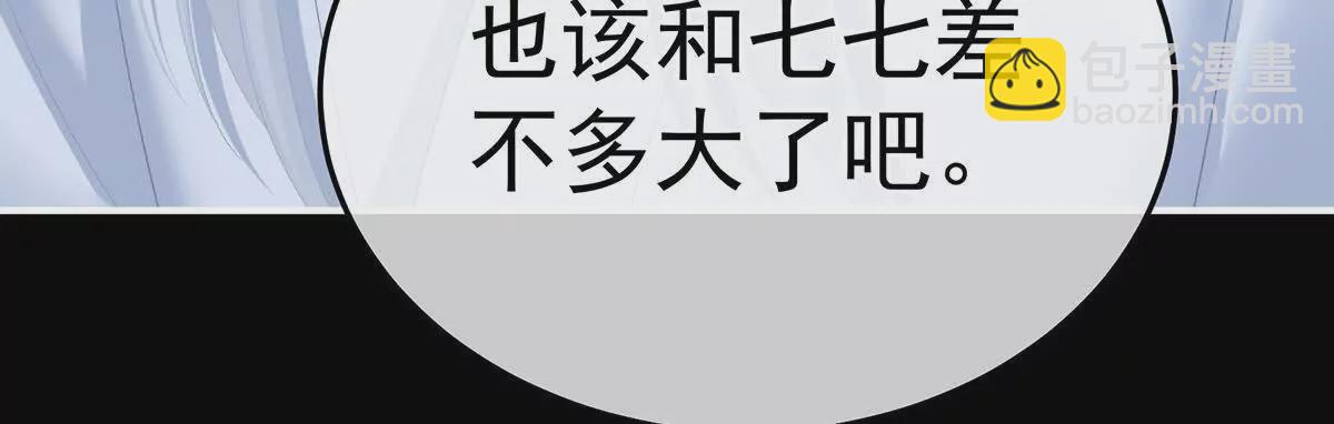 🍗女帝的后宫 第二季28 玉玉长肉了 第32页