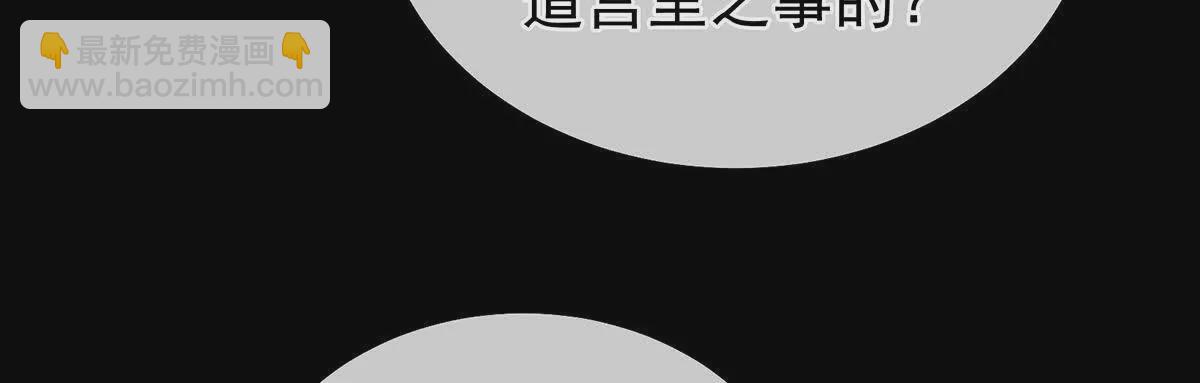 🍗女帝的后宫 第二季28 玉玉长肉了 第38页