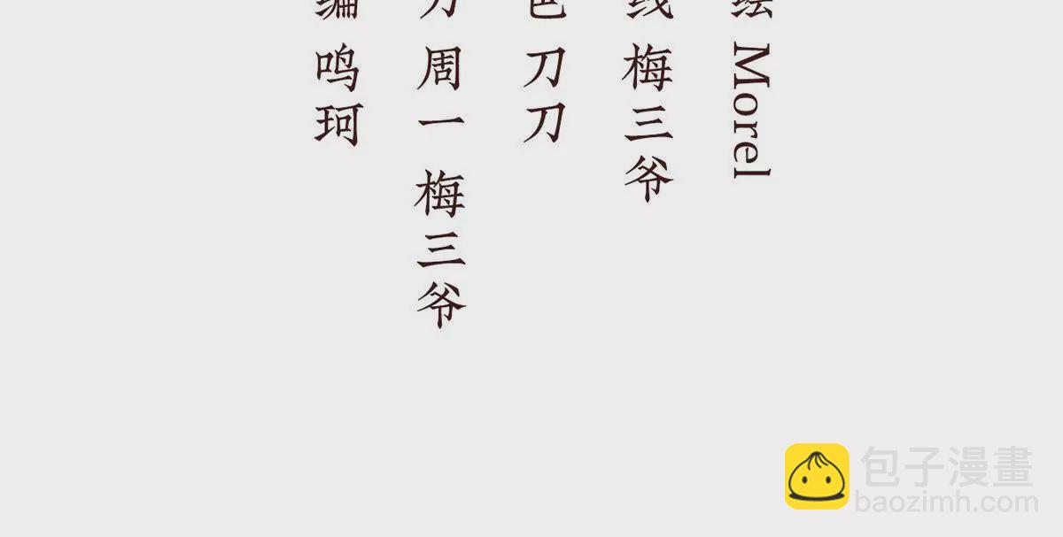 🍗女帝的后宫 第二季28 玉玉长肉了 第4页