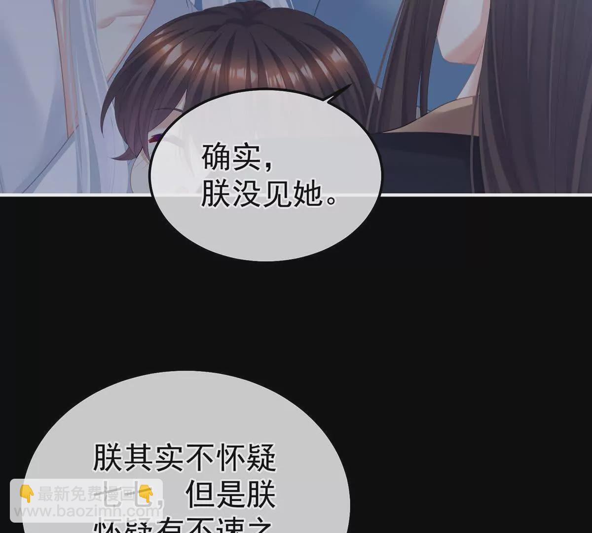 🍗女帝的后宫 第二季28 玉玉长肉了 第41页