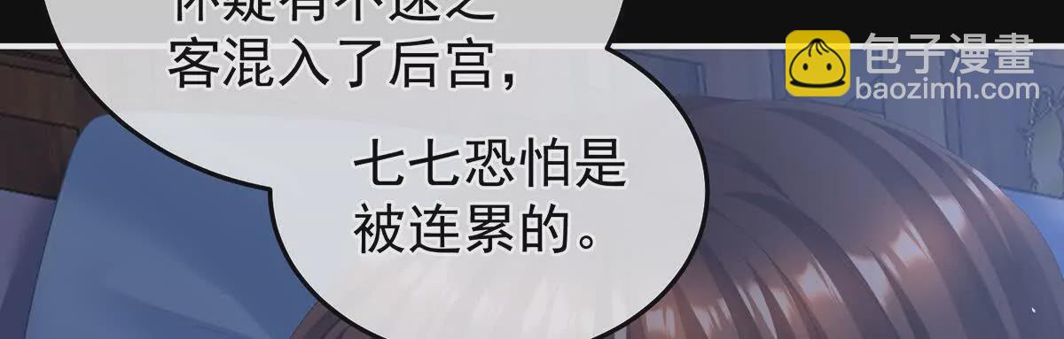 🍗女帝的后宫 第二季28 玉玉长肉了 第42页