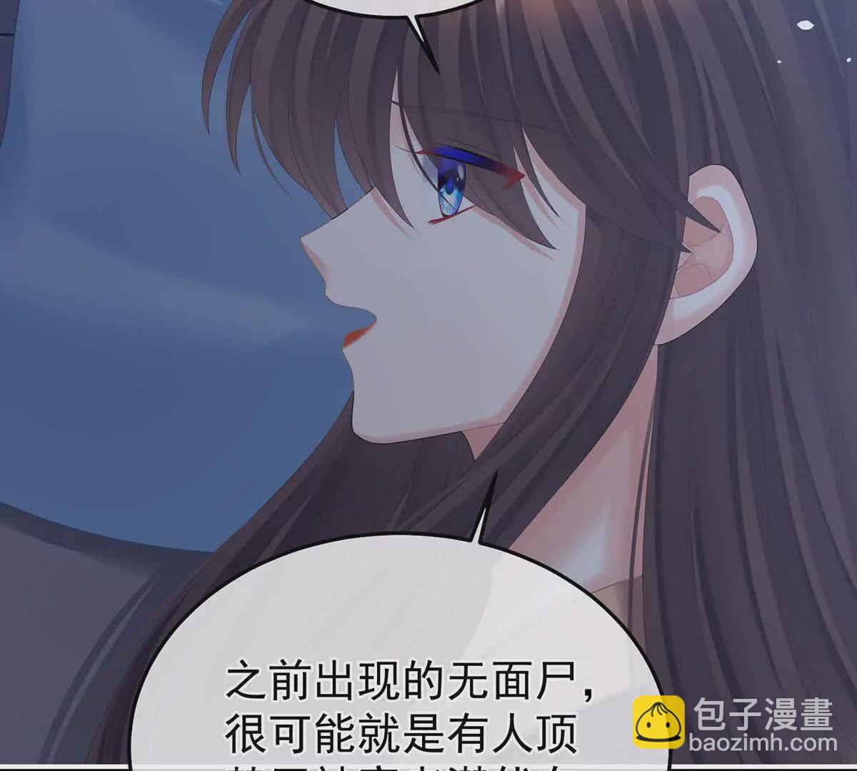 🍗女帝的后宫 第二季28 玉玉长肉了 第43页