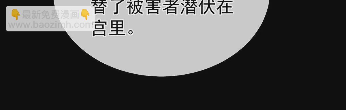 🍗女帝的后宫 第二季28 玉玉长肉了 第44页