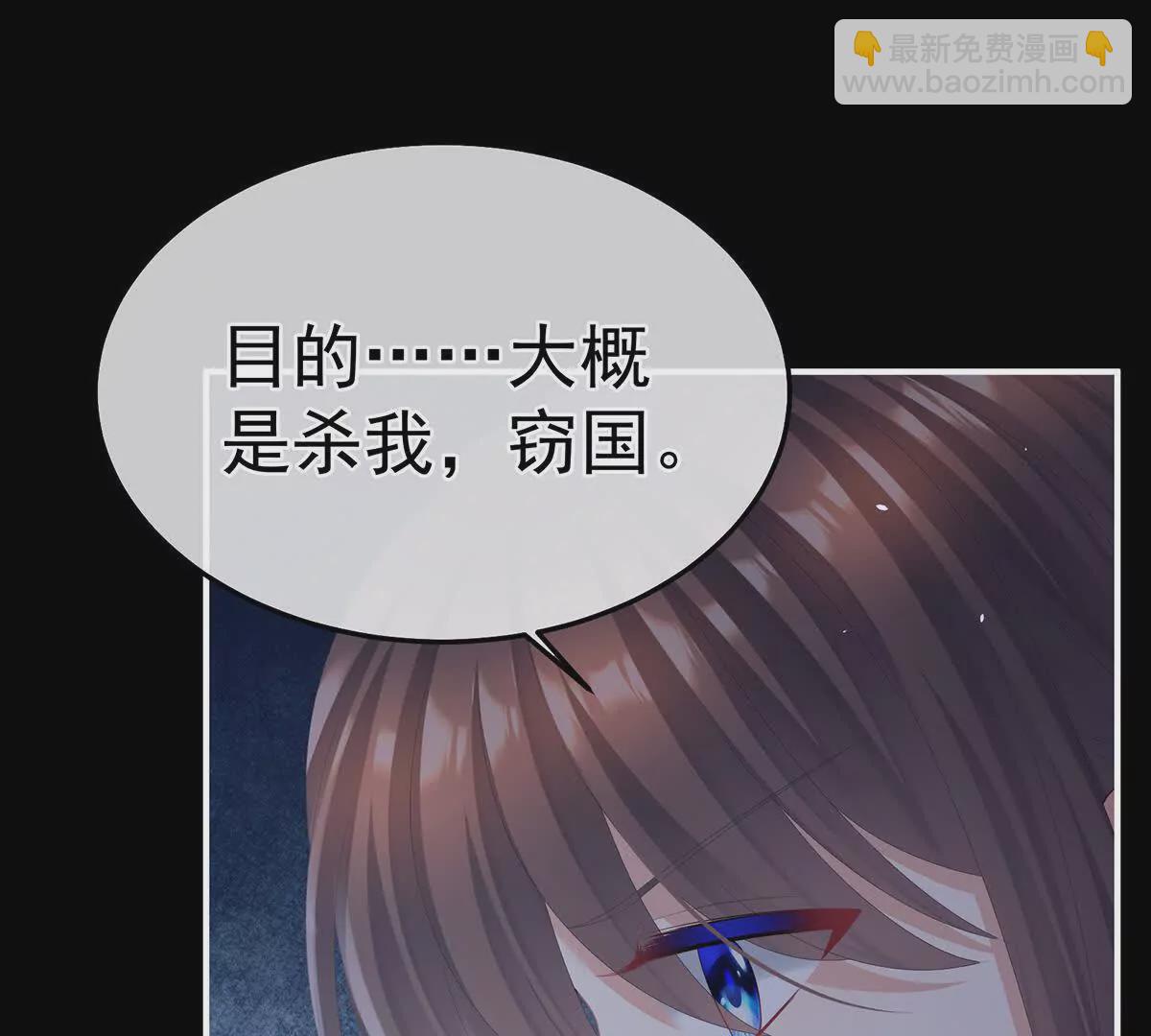 🍗女帝的后宫 第二季28 玉玉长肉了 第45页