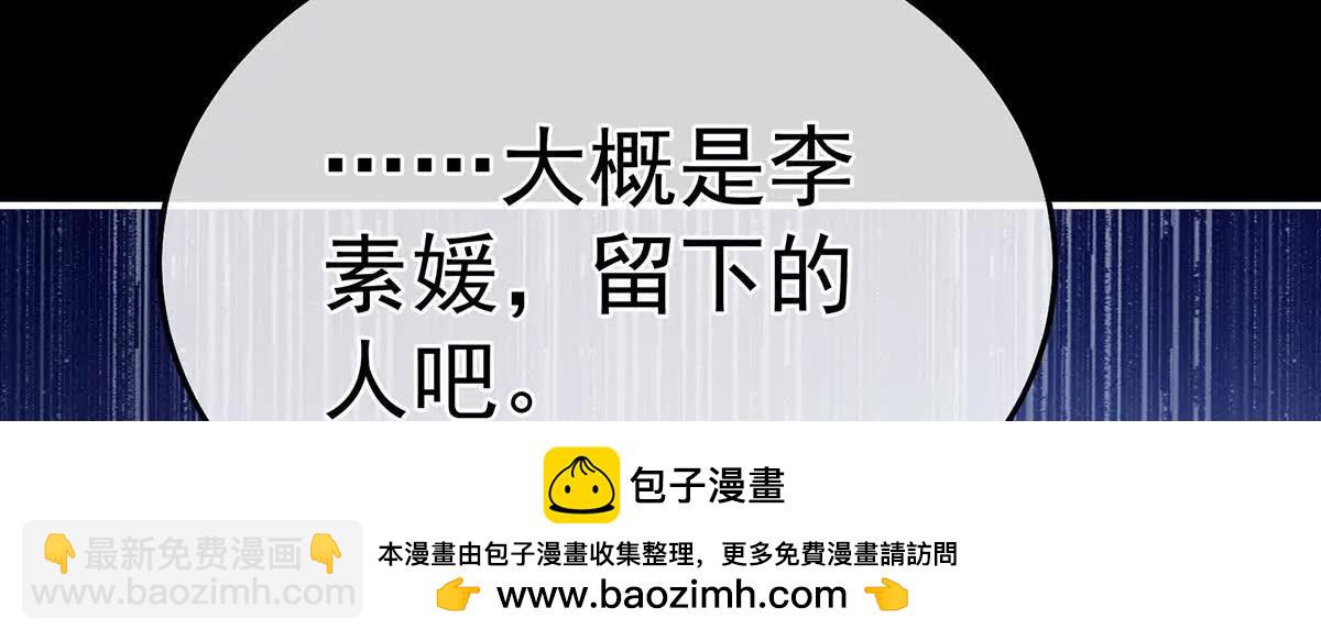 🍗女帝的后宫 第二季28 玉玉长肉了 第50页