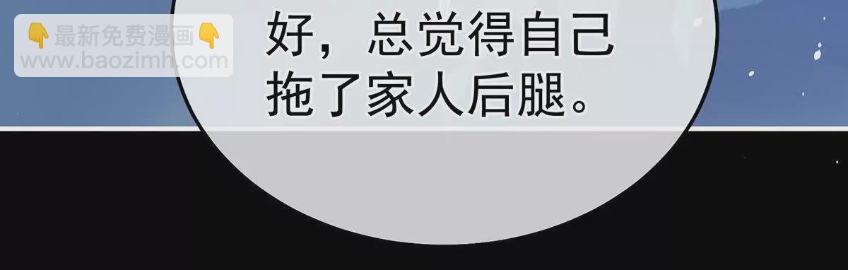 🍗女帝的后宫 第二季28 玉玉长肉了 第8页