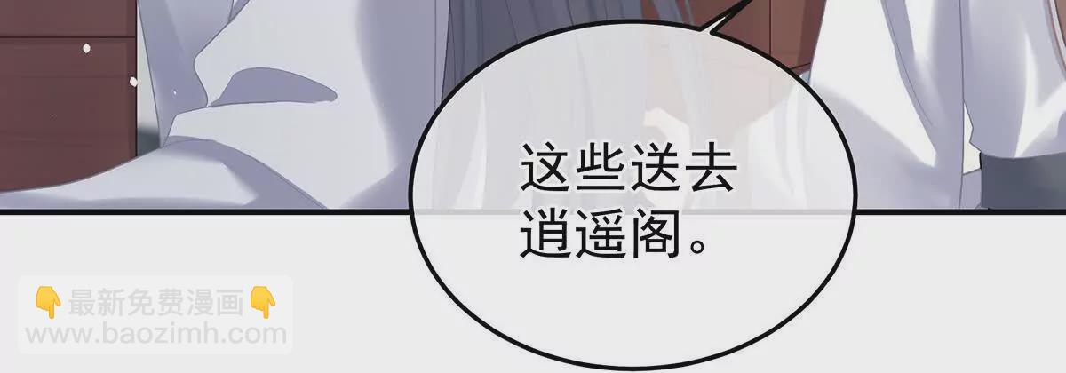 🍗女帝的后宫 第二季30 引诱 第10页