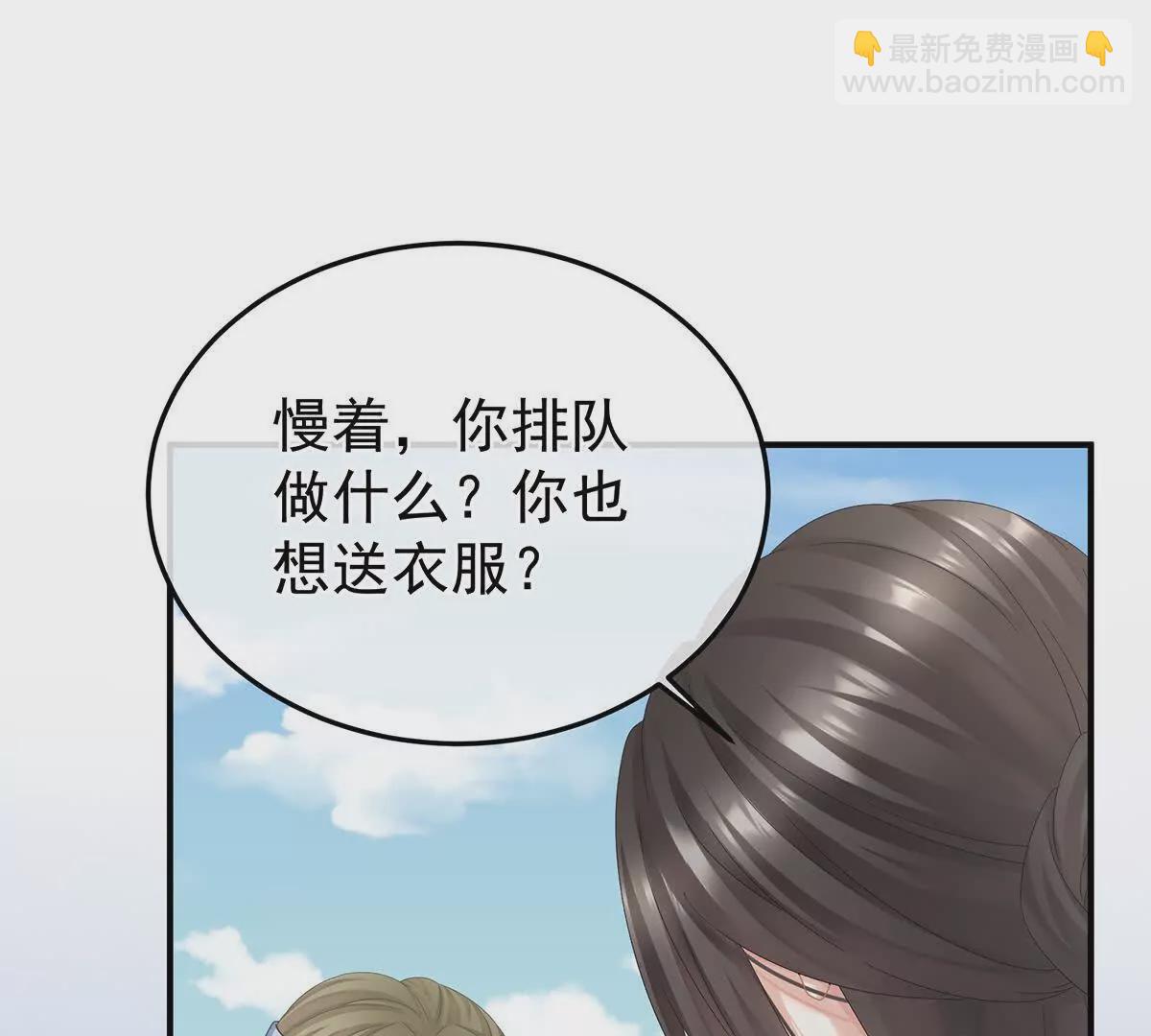 🍗女帝的后宫 第二季30 引诱 第11页