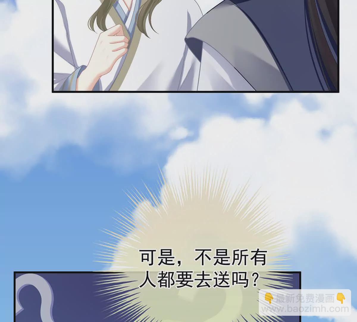 🍗女帝的后宫 第二季30 引诱 第13页