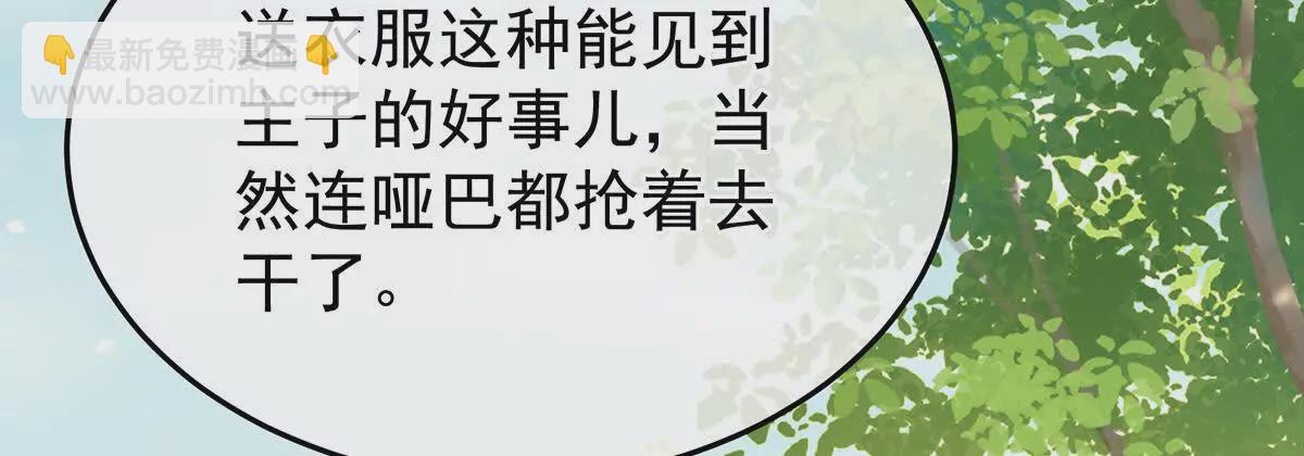 🍗女帝的后宫 第二季30 引诱 第16页