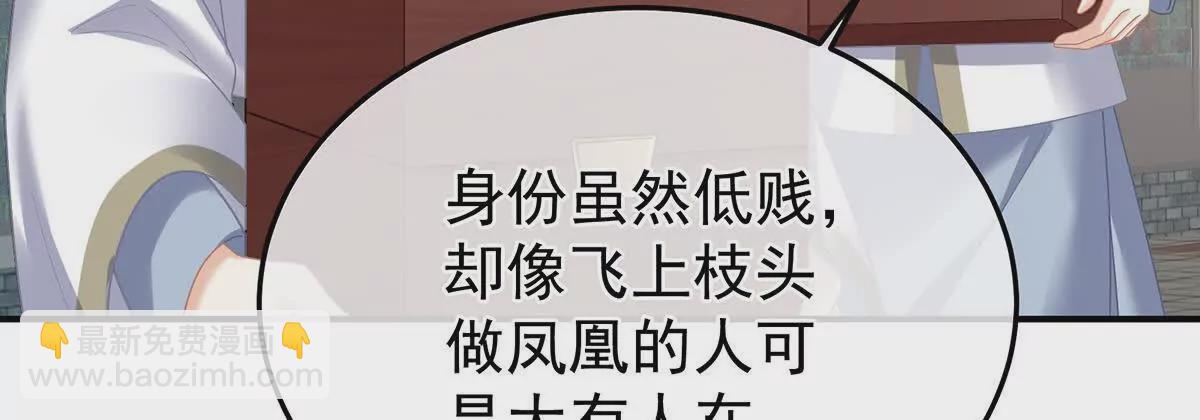 🍗女帝的后宫 第二季30 引诱 第18页