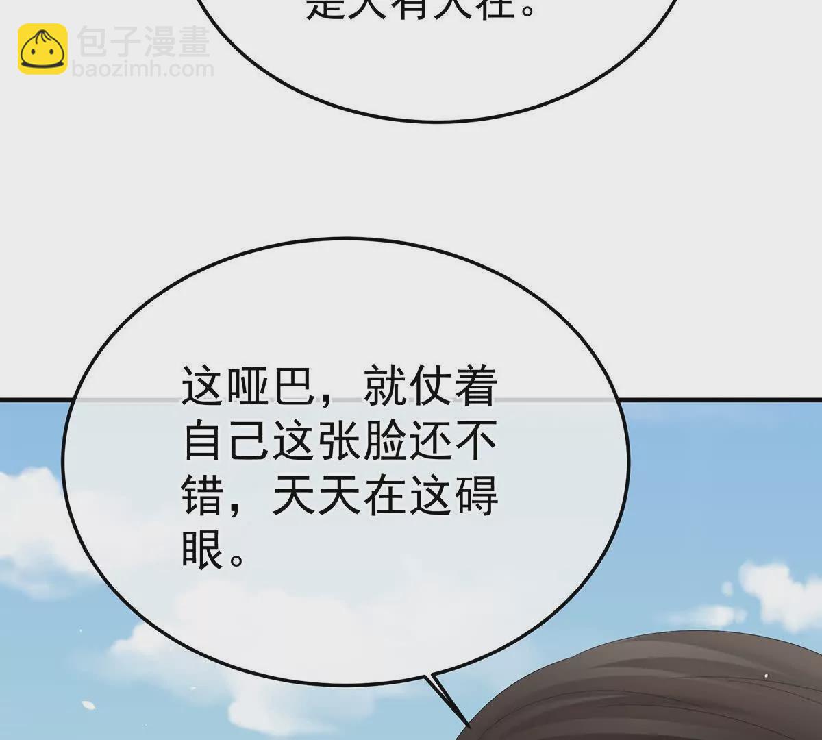 🍗女帝的后宫 第二季30 引诱 第19页