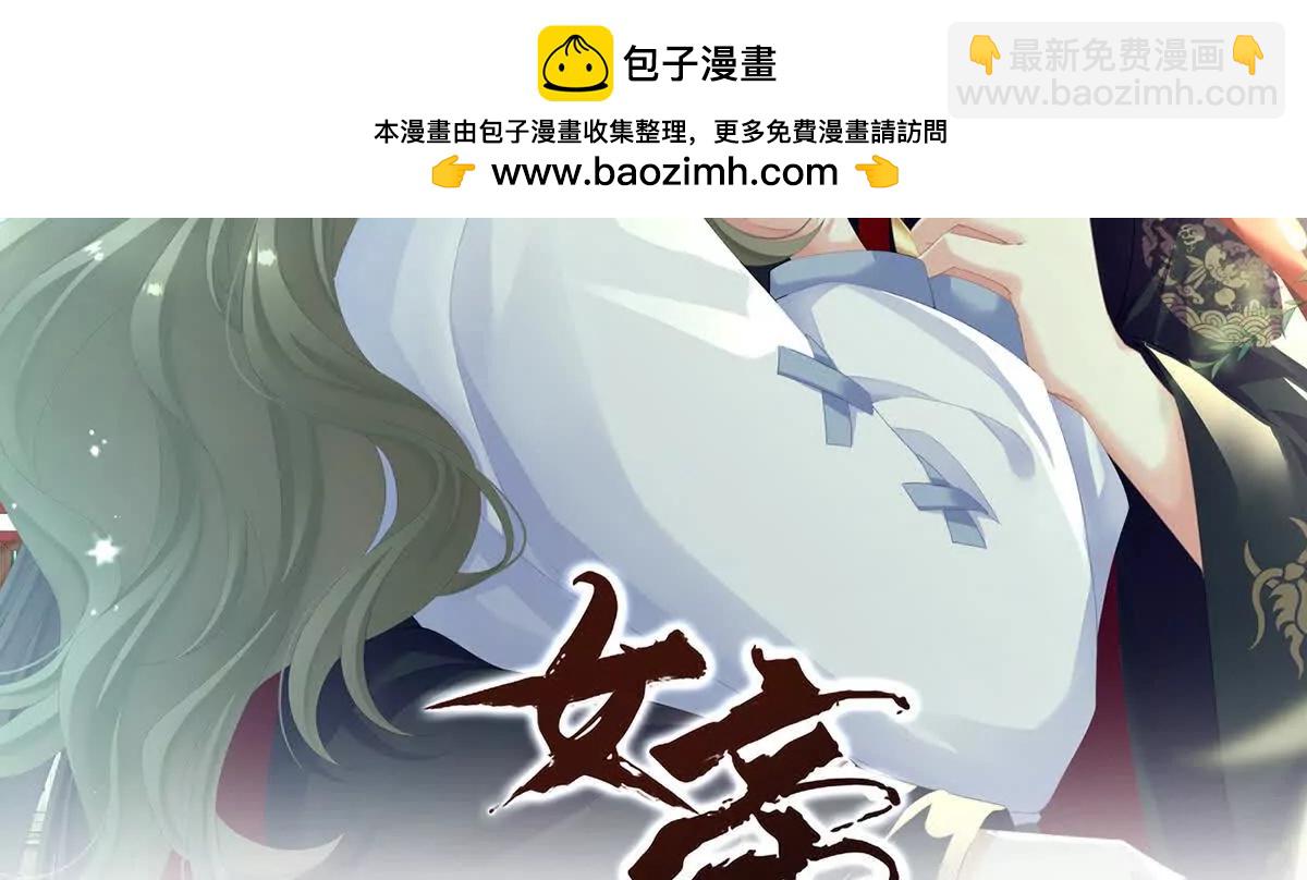 🍗女帝的后宫 第二季30 引诱 第2页
