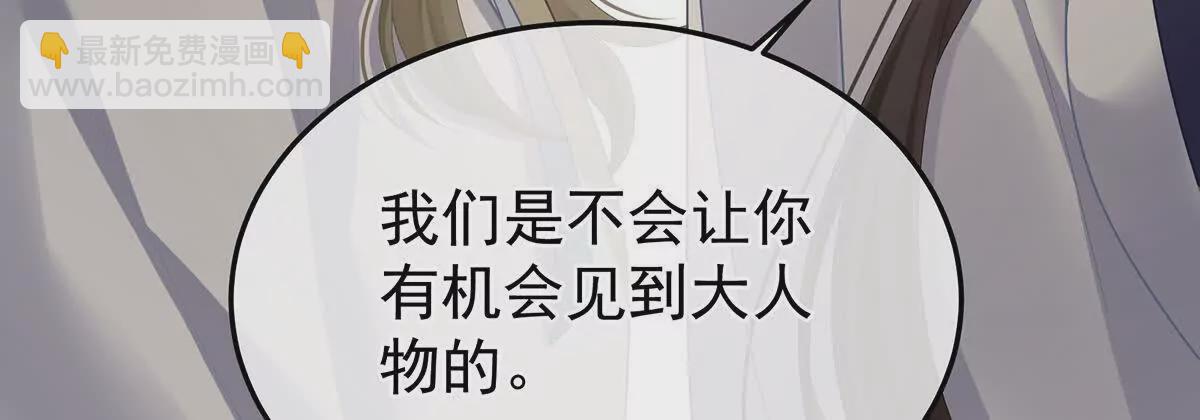 🍗女帝的后宫 第二季30 引诱 第22页