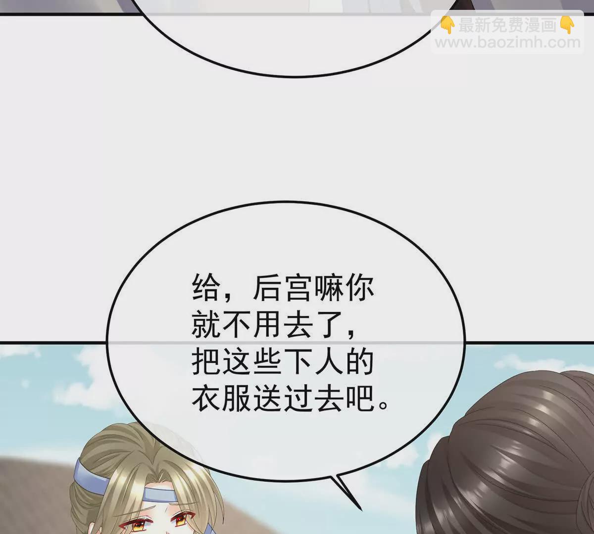 🍗女帝的后宫 第二季30 引诱 第23页