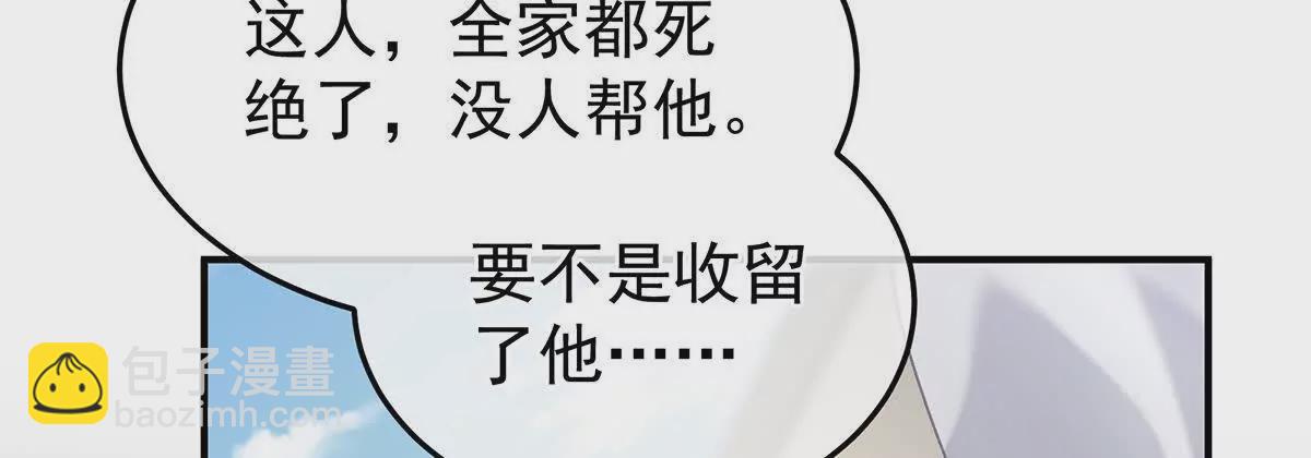 🍗女帝的后宫 第二季30 引诱 第26页