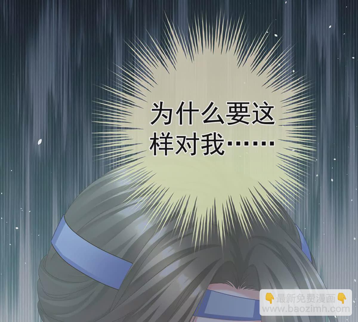 🍗女帝的后宫 第二季30 引诱 第29页