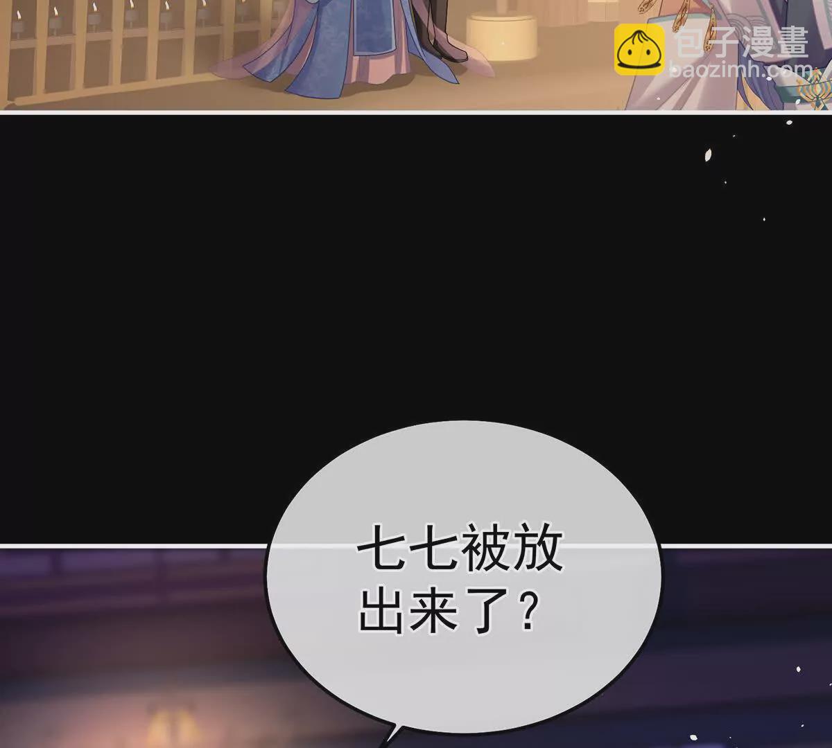 🍗女帝的后宫 第二季30 引诱 第41页