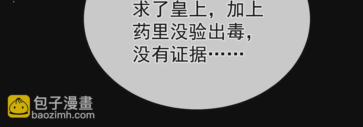🍗女帝的后宫 第二季30 引诱 第44页