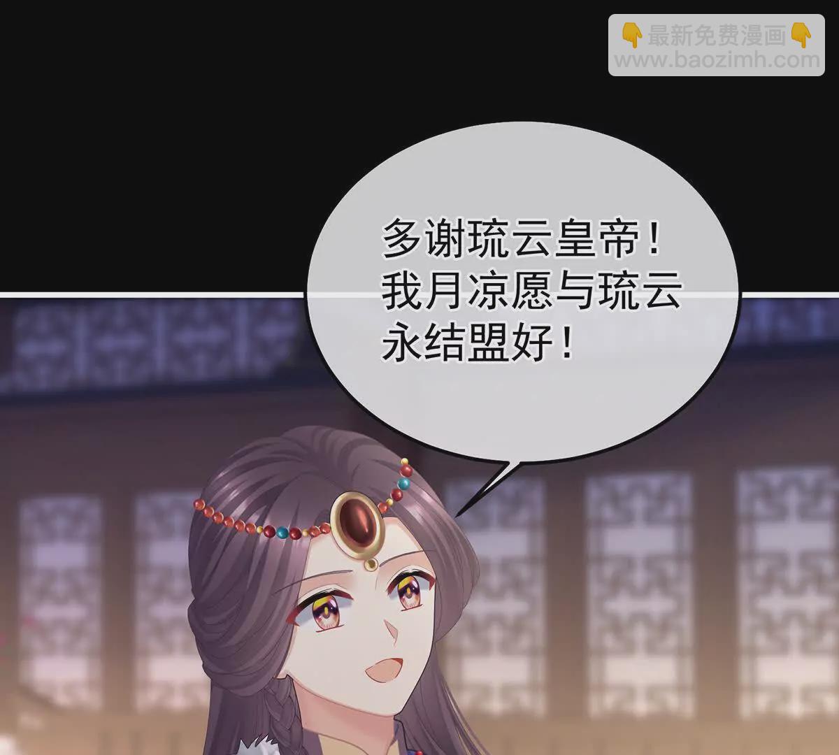🍗女帝的后宫 第二季30 引诱 第45页