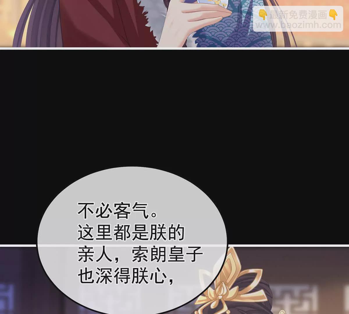 🍗女帝的后宫 第二季30 引诱 第47页