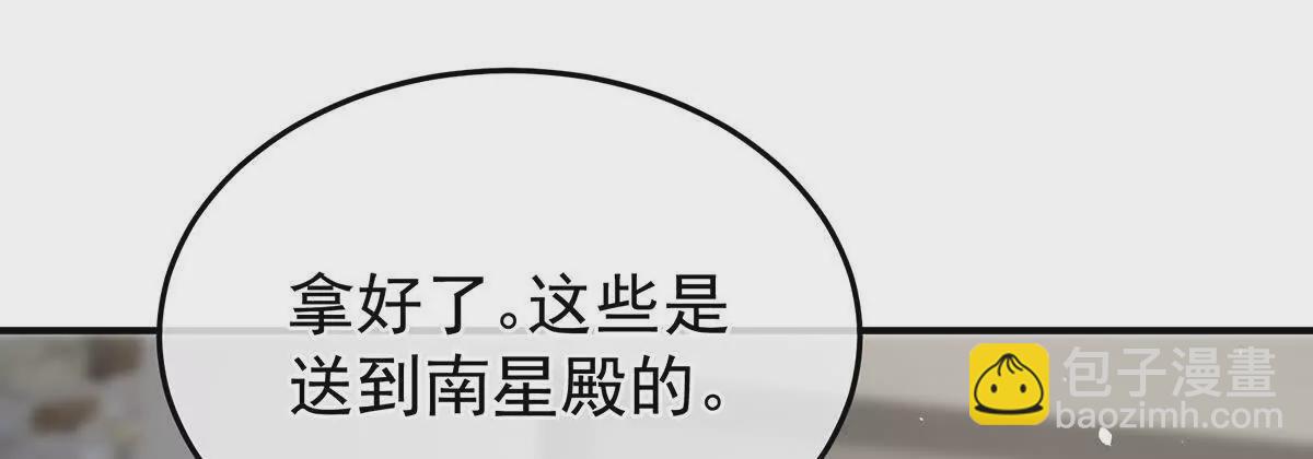 🍗女帝的后宫 第二季30 引诱 第8页