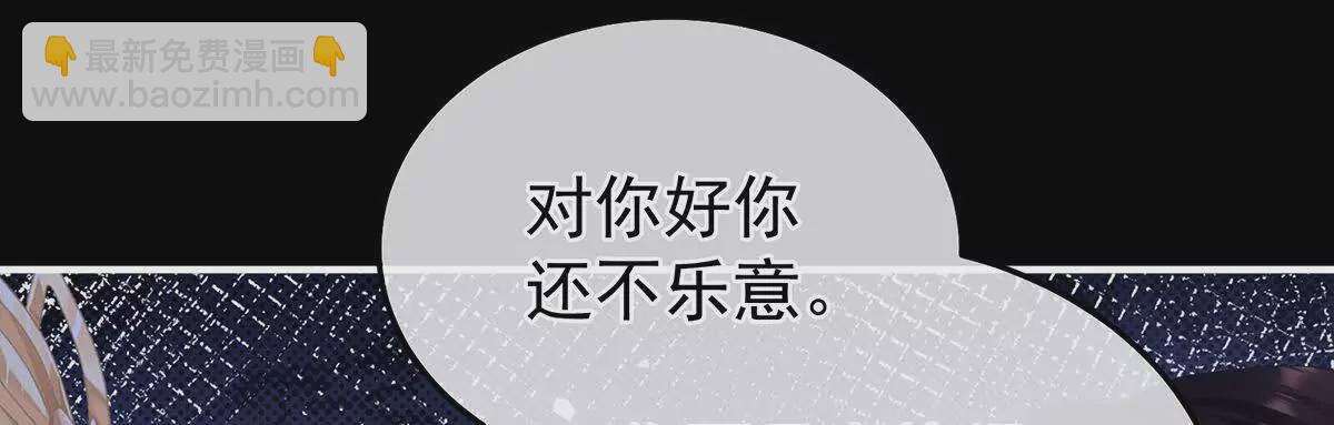 🍗女帝的后宫 第二季32 醉酒 第10页