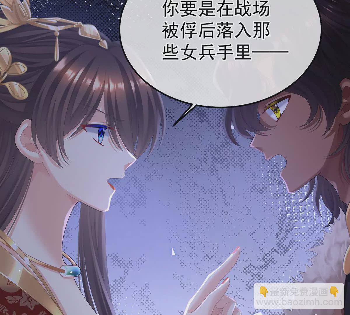 🍗女帝的后宫 第二季32 醉酒 第11页