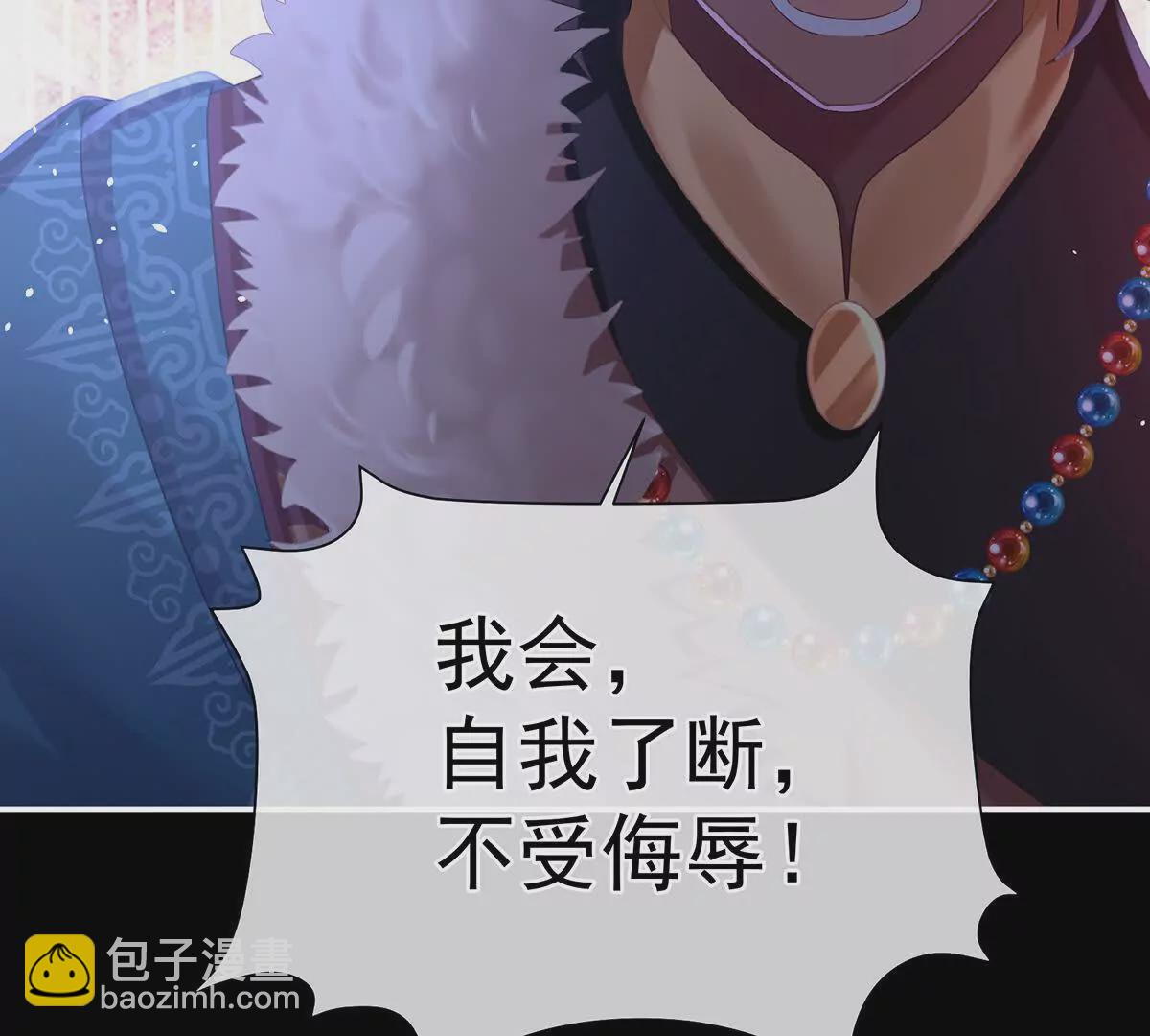 🍗女帝的后宫 第二季32 醉酒 第15页