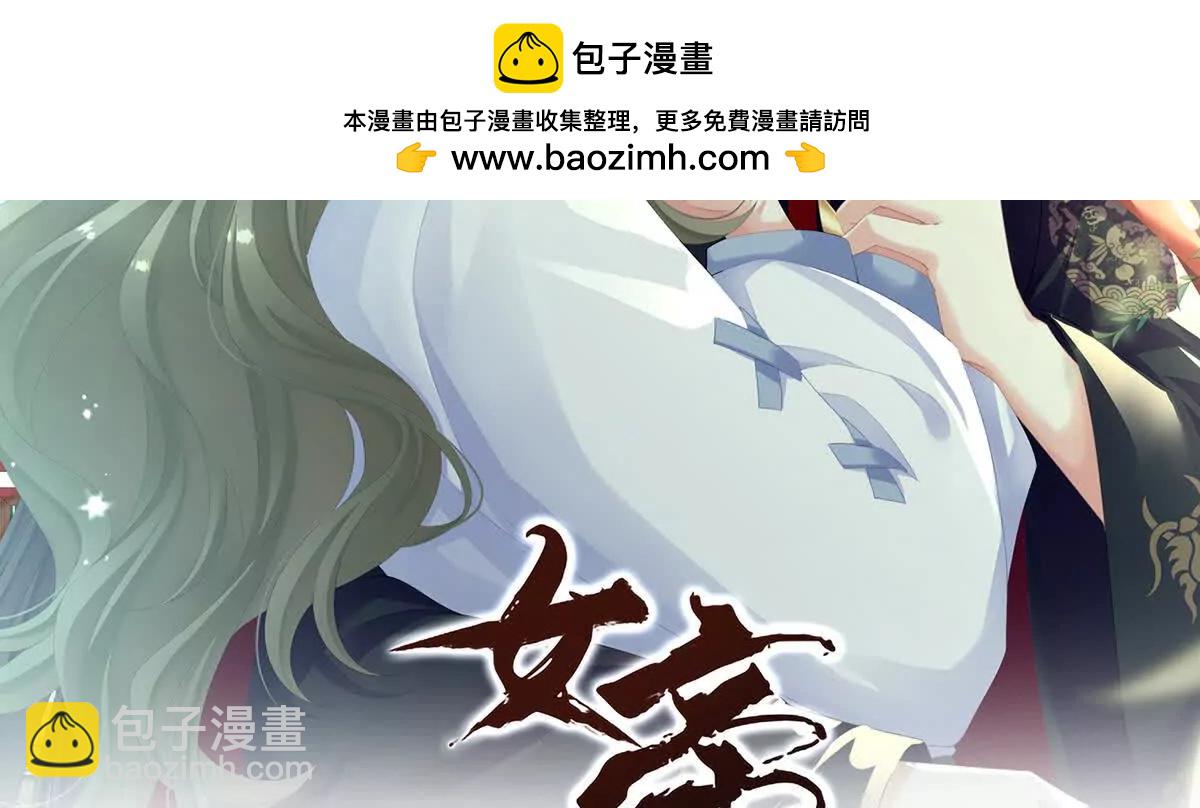 🍗女帝的后宫 第二季32 醉酒 第2页