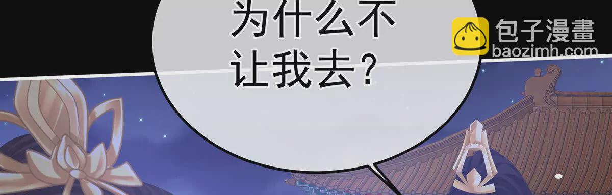 🍗女帝的后宫 第二季32 醉酒 第22页