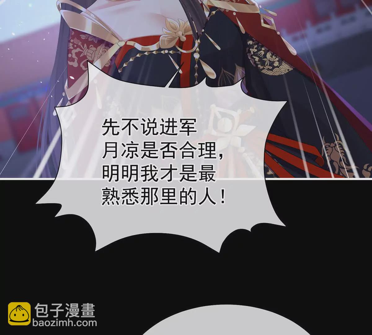 🍗女帝的后宫 第二季32 醉酒 第27页
