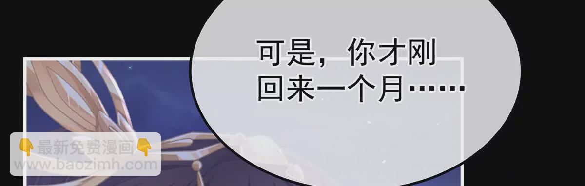 🍗女帝的后宫 第二季32 醉酒 第28页