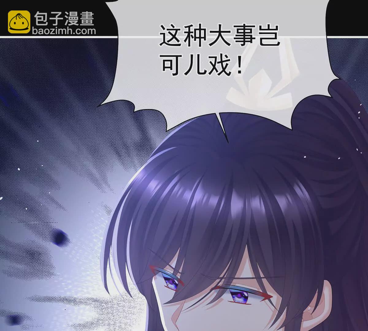 🍗女帝的后宫 第二季32 醉酒 第31页