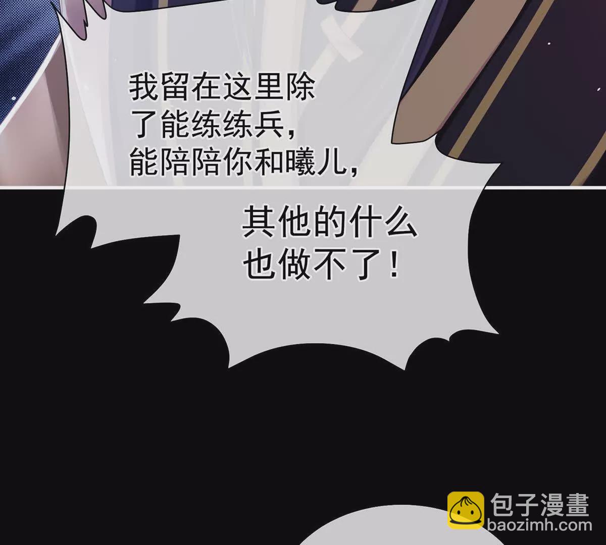 🍗女帝的后宫 第二季32 醉酒 第33页