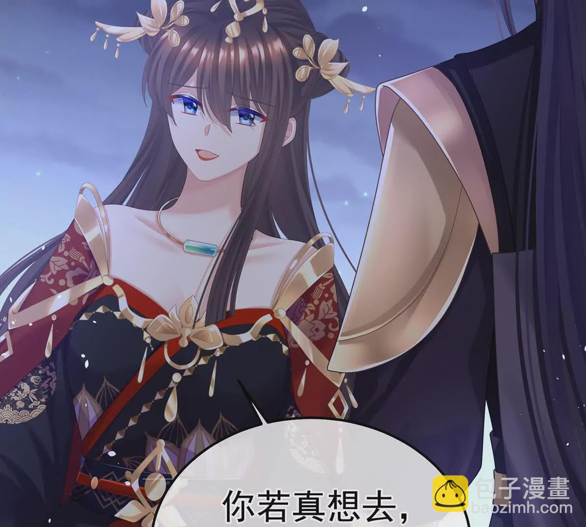 🍗女帝的后宫 第二季32 醉酒 第35页