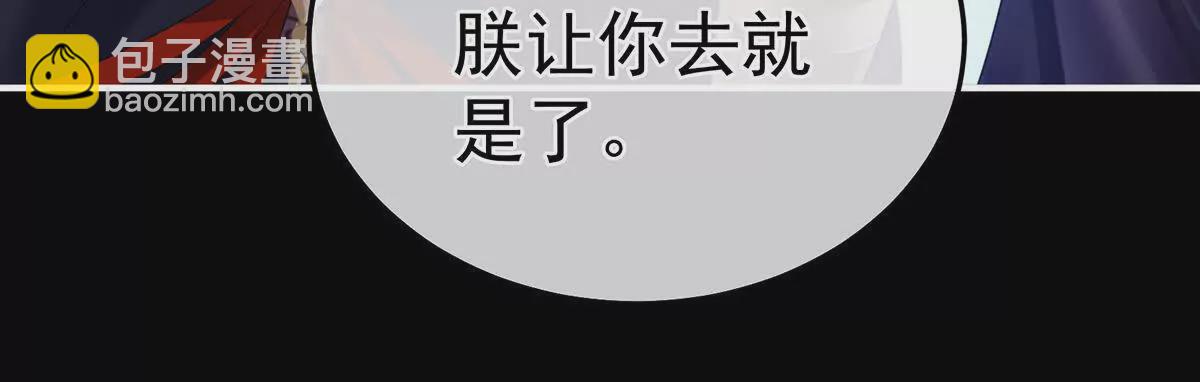 🍗女帝的后宫 第二季32 醉酒 第36页