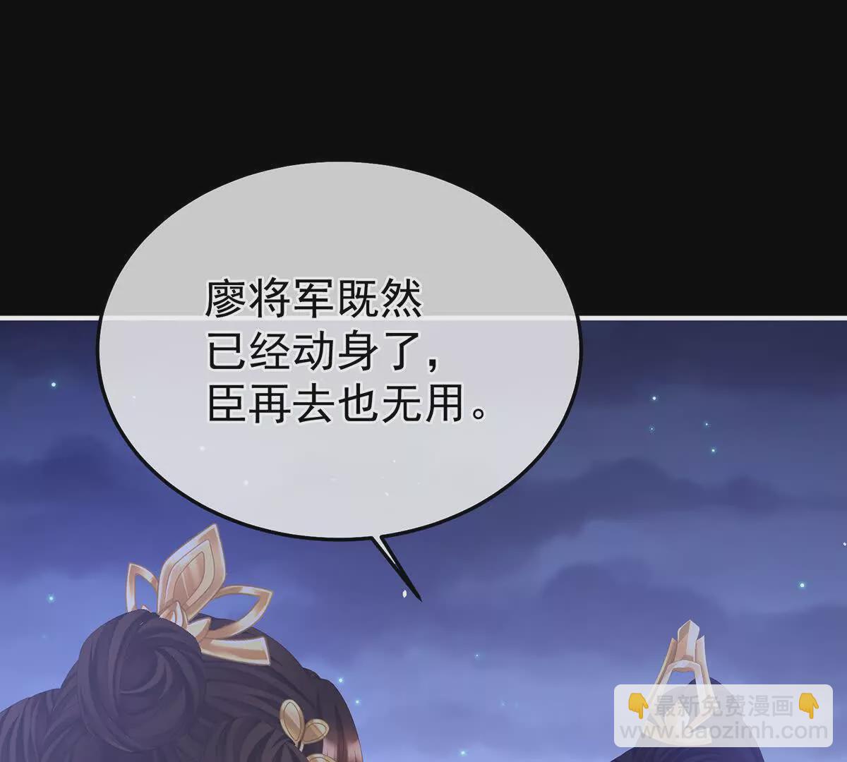 🍗女帝的后宫 第二季32 醉酒 第37页
