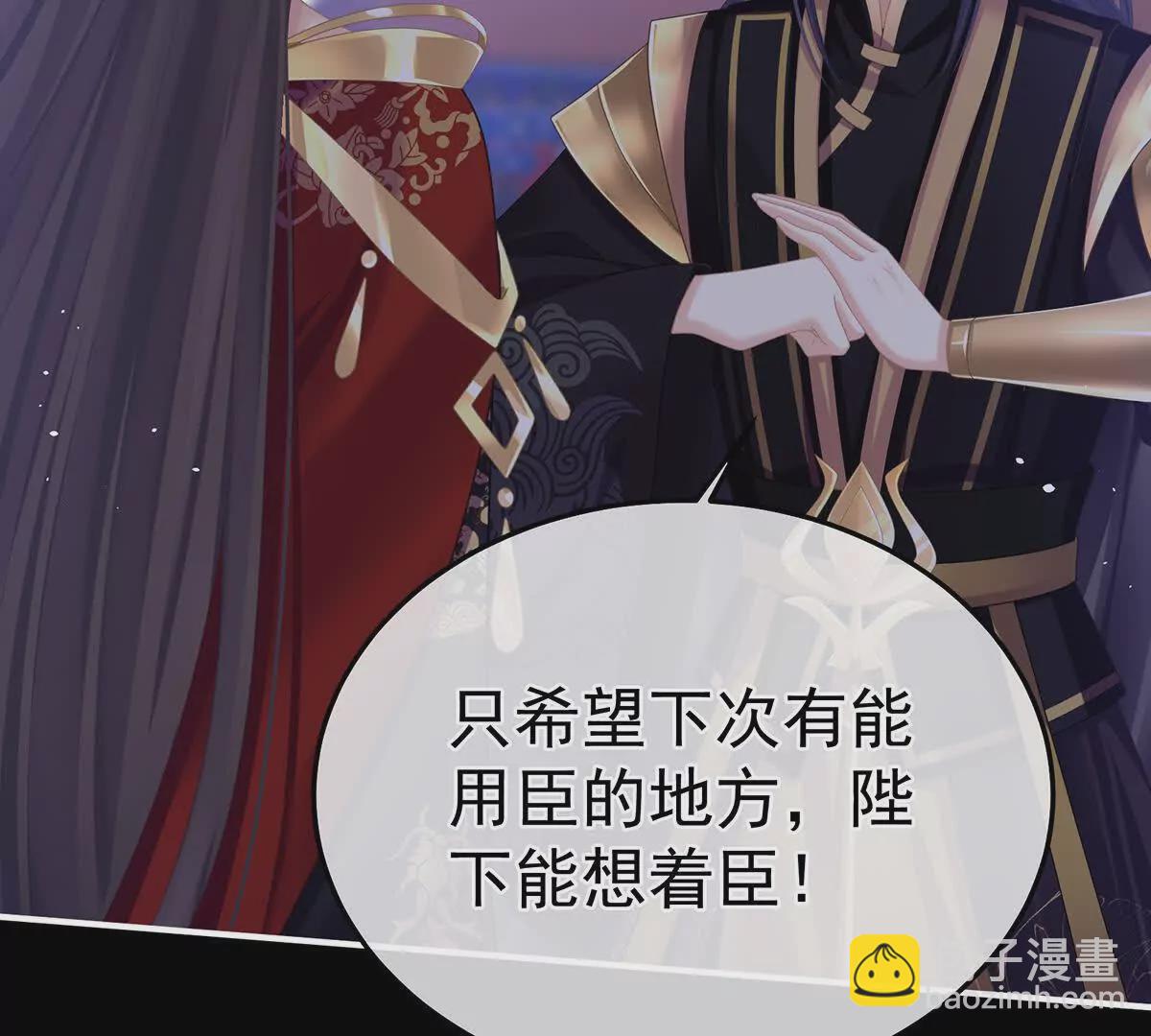 🍗女帝的后宫 第二季32 醉酒 第39页