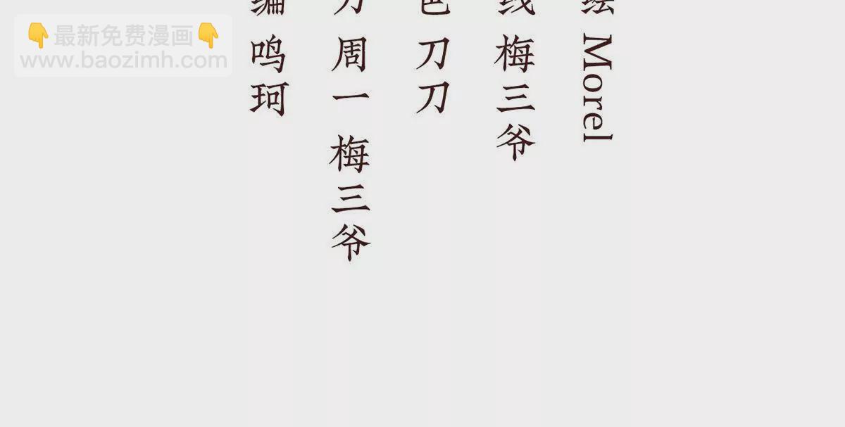🍗女帝的后宫 第二季32 醉酒 第4页