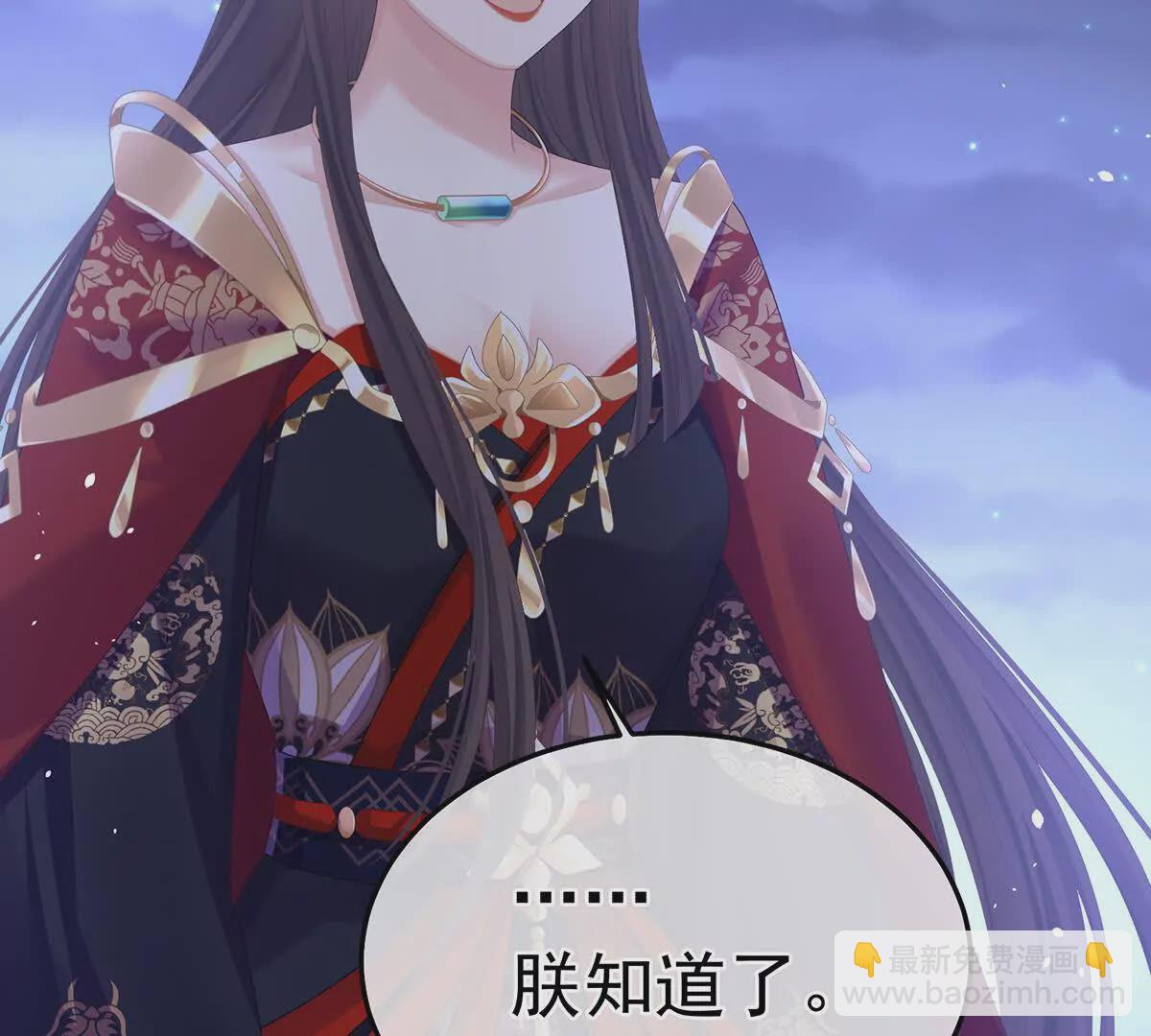 🍗女帝的后宫 第二季32 醉酒 第43页