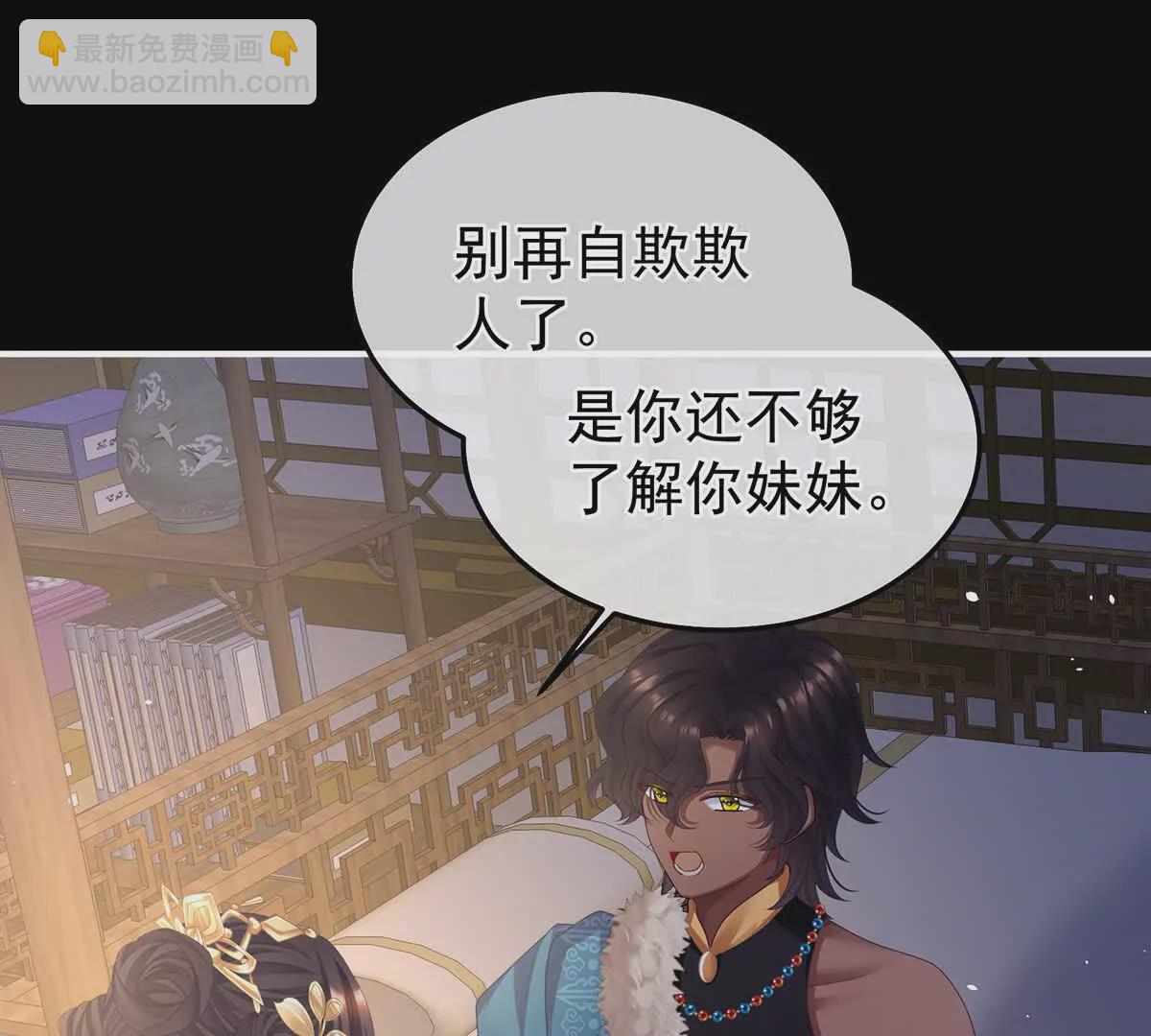 🍗女帝的后宫 第二季32 醉酒 第5页