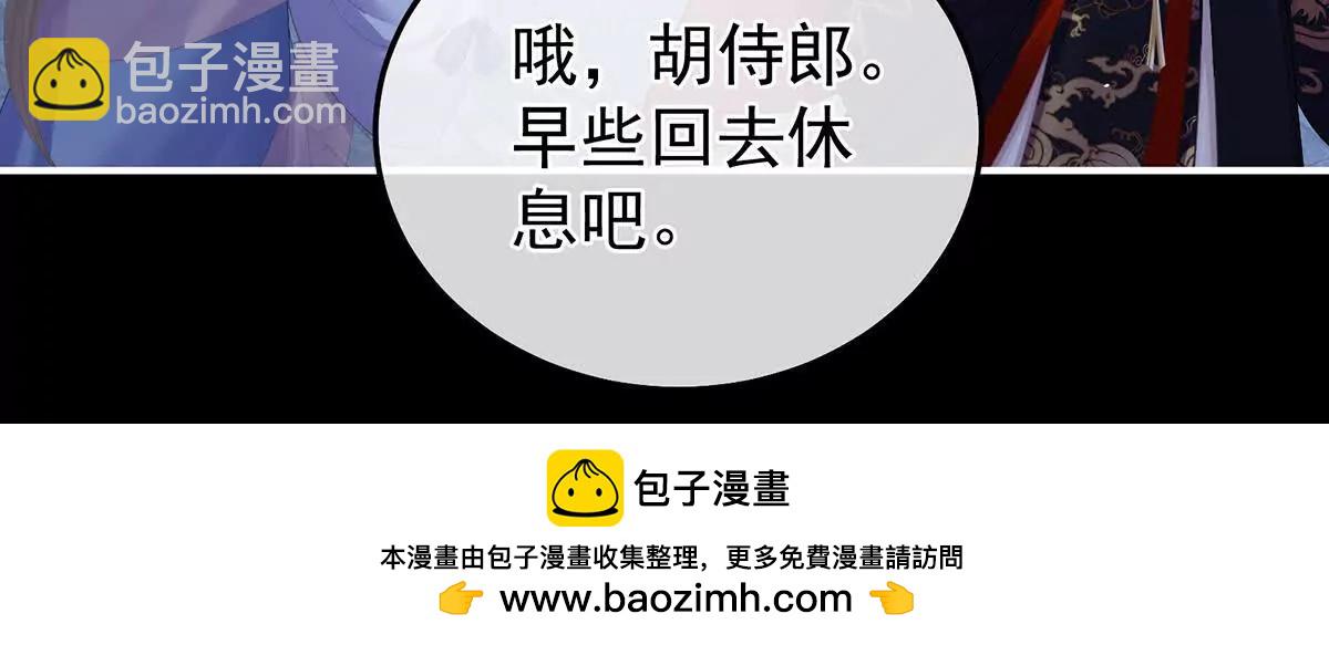 🍗女帝的后宫 第二季32 醉酒 第50页