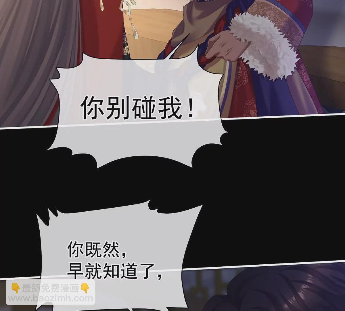 🍗女帝的后宫 第二季32 醉酒 第7页