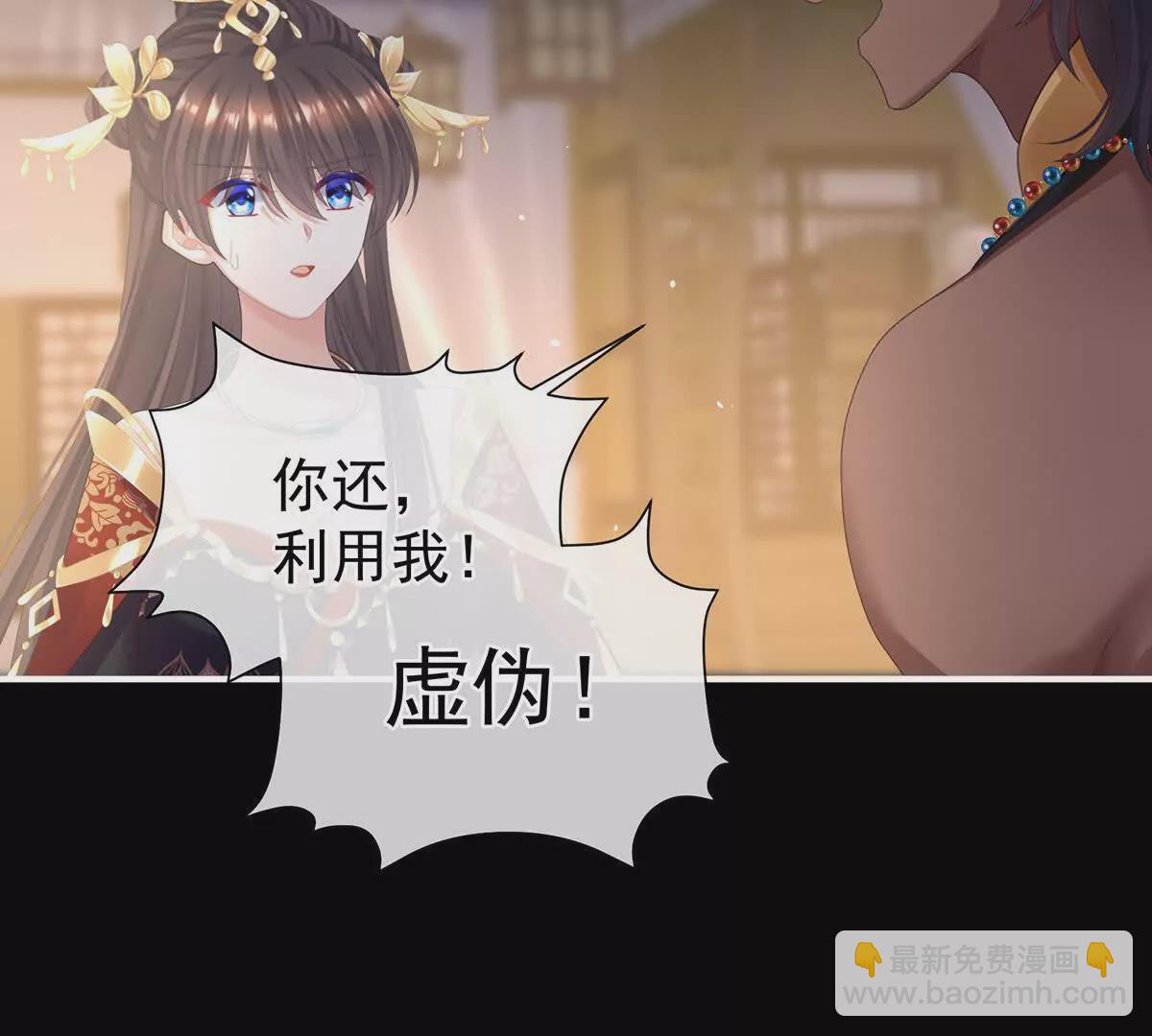 🍗女帝的后宫 第二季32 醉酒 第9页