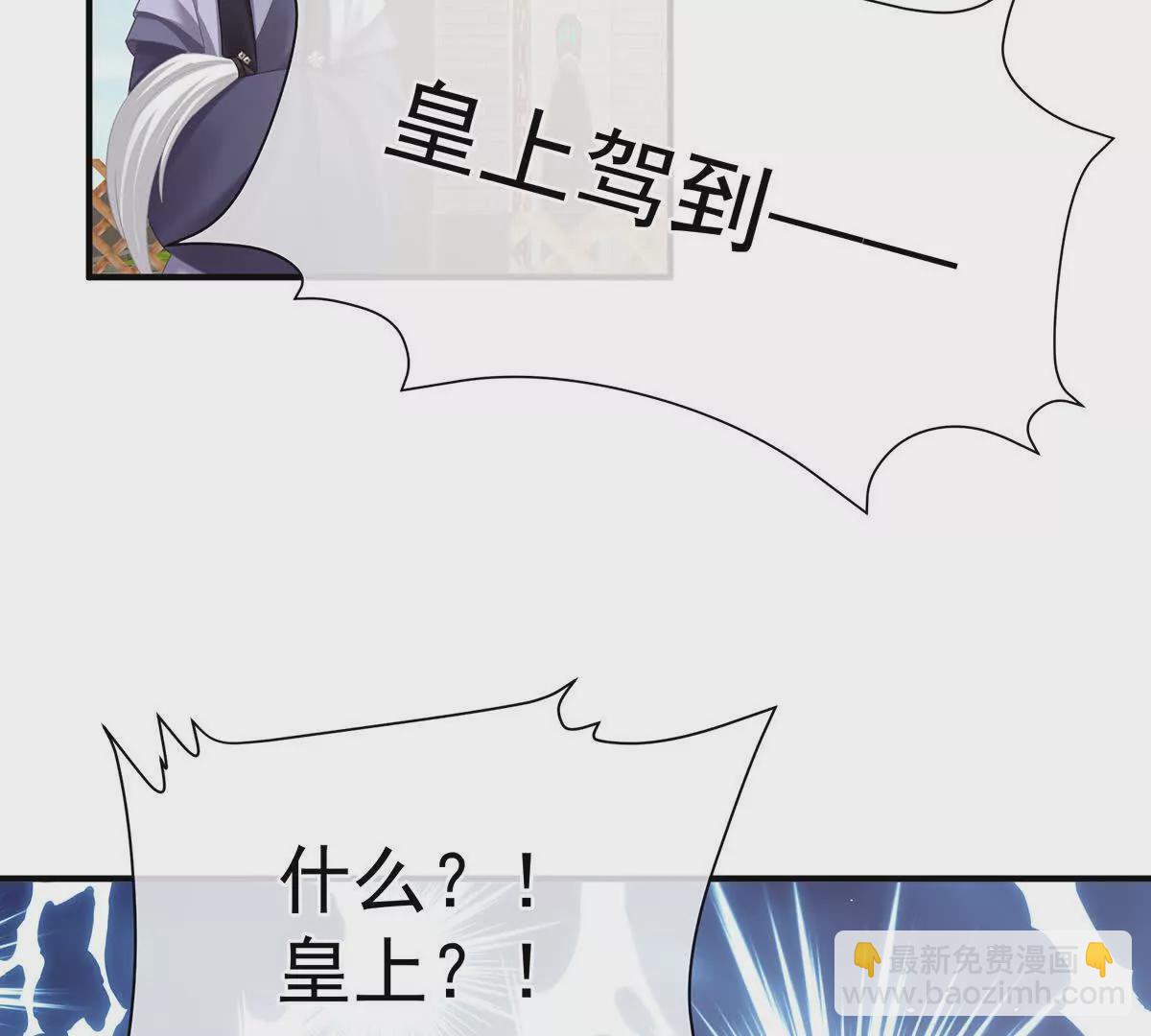 🍗女帝的后宫 第二季34 顶替承恩郎 第13页